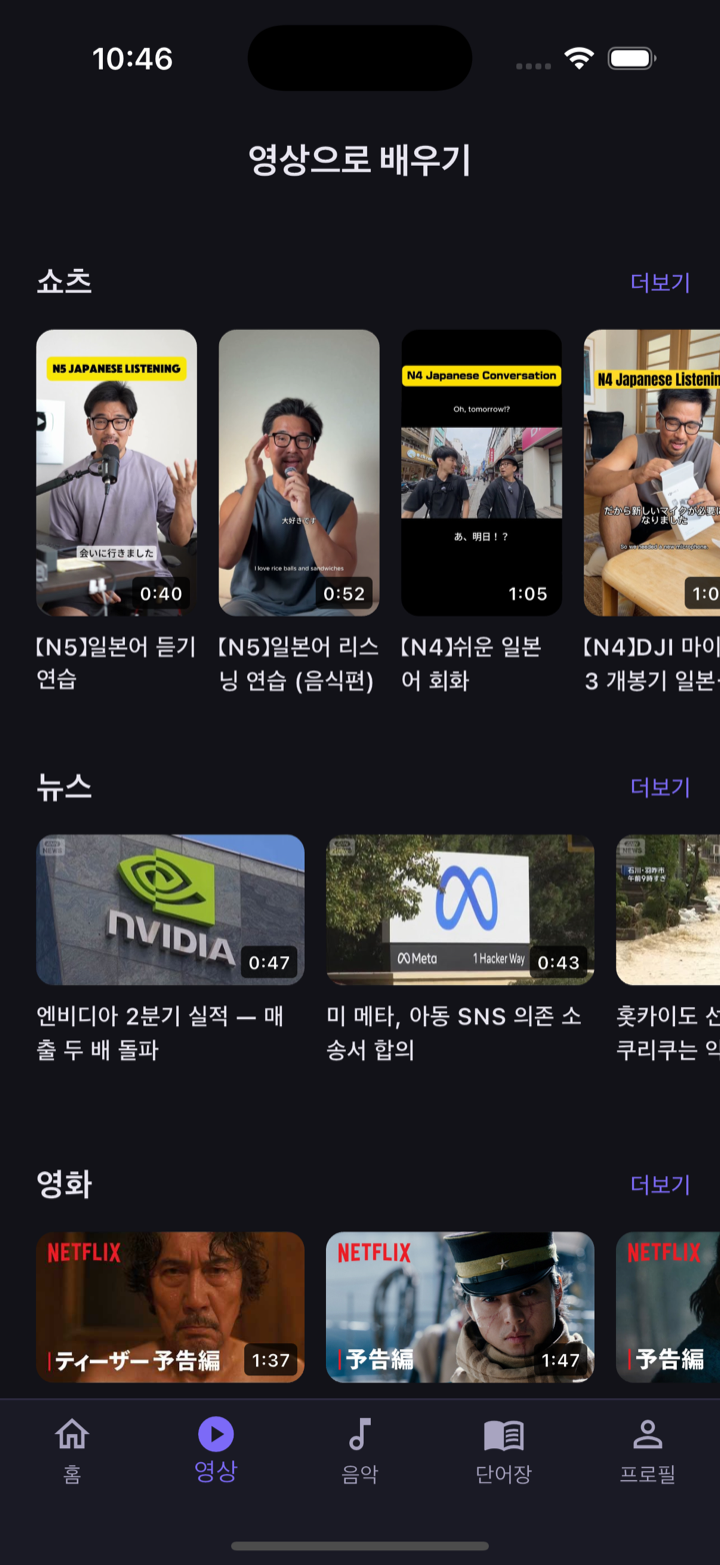 MiruMiru 영상 탭 화면